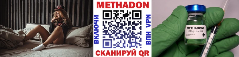 Метадон methadone  купить  сайты  Усолье 